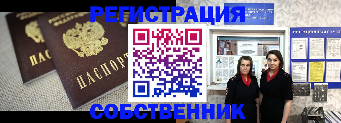 временная регистрация гарантия в Горячем Ключе