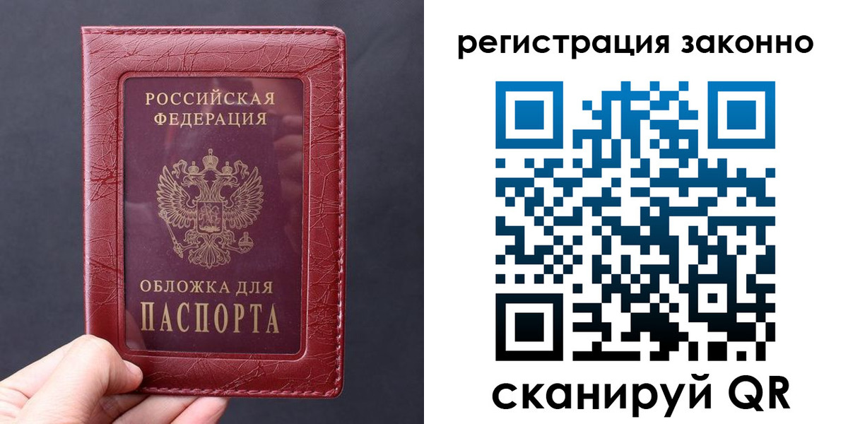 временная регистрация для всех в Горячем Ключе