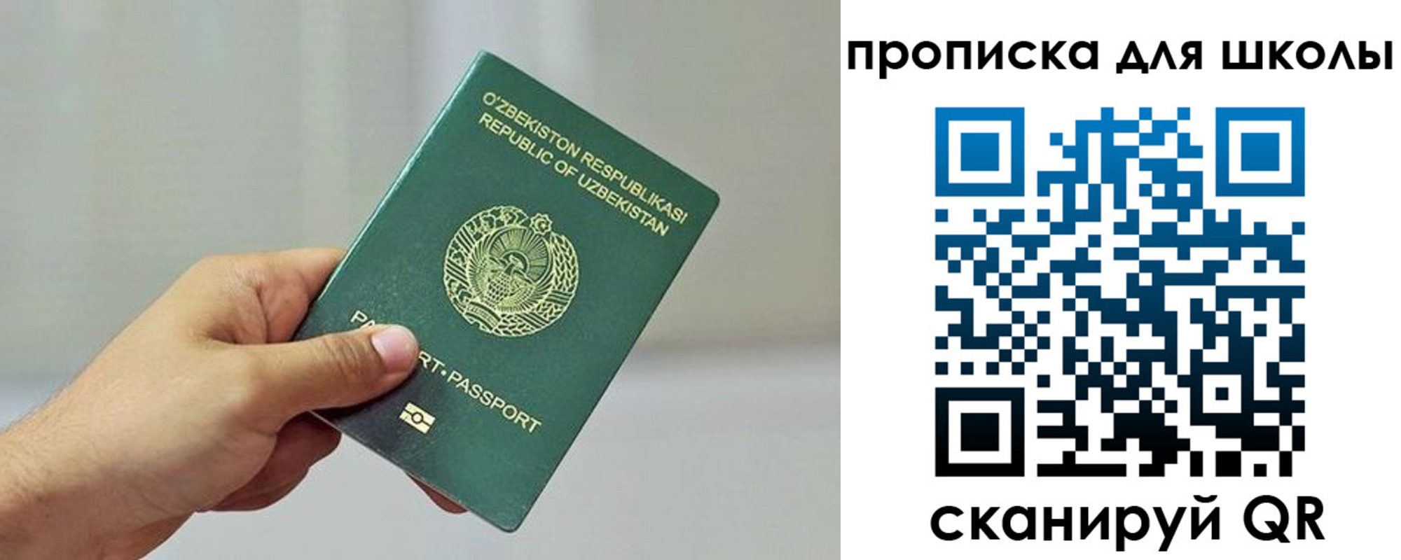 прописка для работы в Горячем Ключе