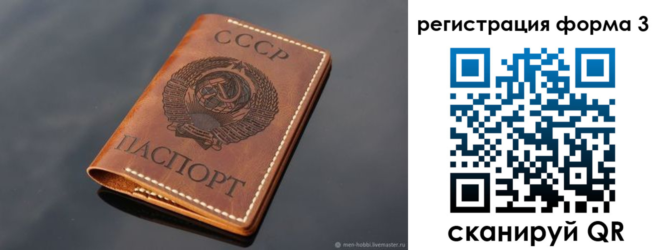 временная регистрация в Горячем Ключе
