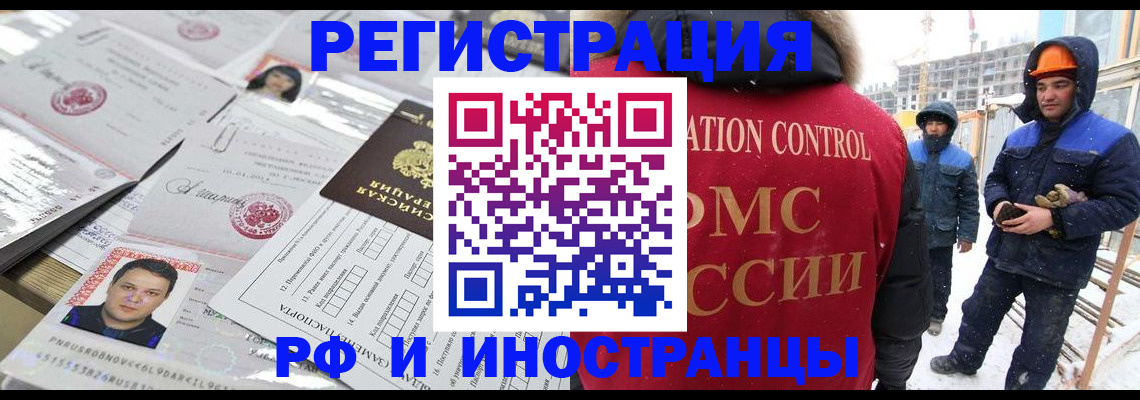 где прописаться в Горячем Ключе